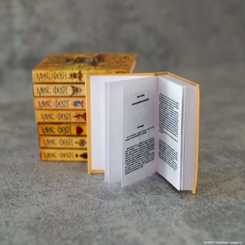 Книги из серии "Сновидения Ехо" в масштабе 1:6 (фото 4)