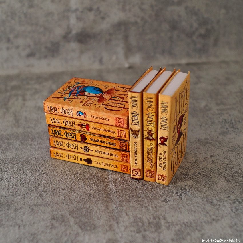 Книги из серии "Сновидения Ехо" в масштабе 1:6 (фото 3)