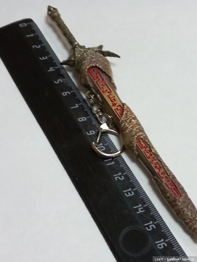 Меч с ножнами из металла 17 см (фото 6)