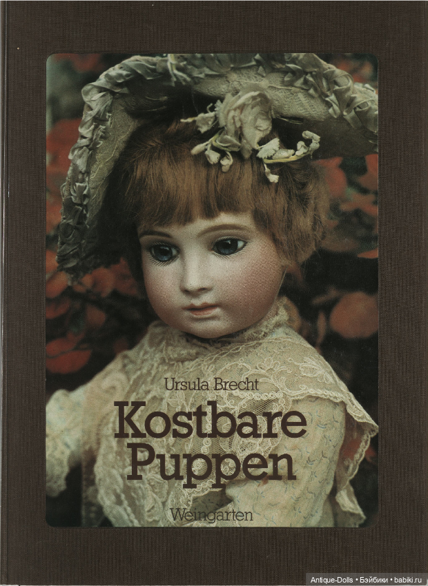 Книга о немецких антикварных куклах - Kostbare Puppen
