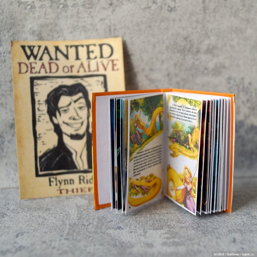 Набор из м/ф "Рапунцель" в масштабе 1:6 (фото 3)