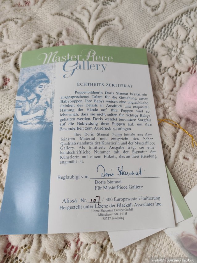 Alissa Doris Stannat,55 см. Полный винил