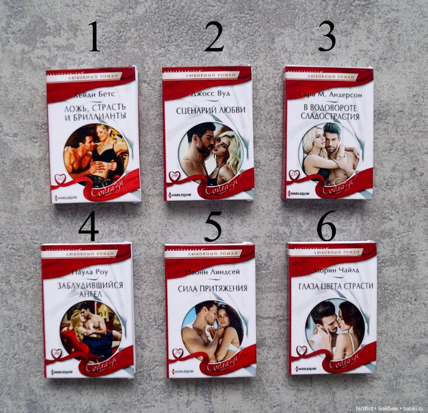 Любовные романы №2 (масштаб 1:6) (фото 2)