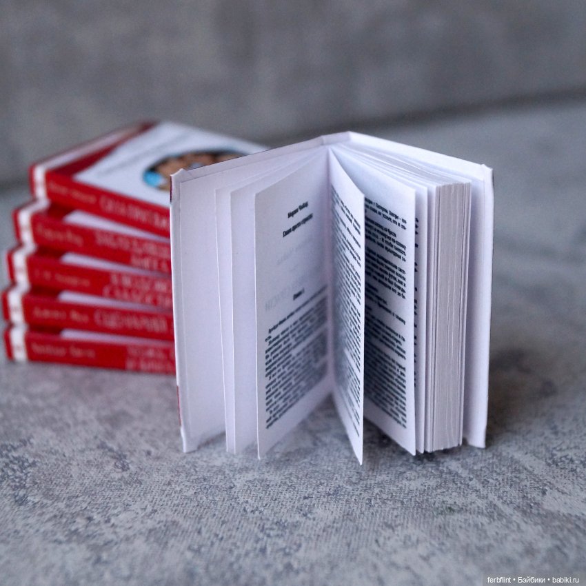 Любовные романы №2 (масштаб 1:6) (фото 4)