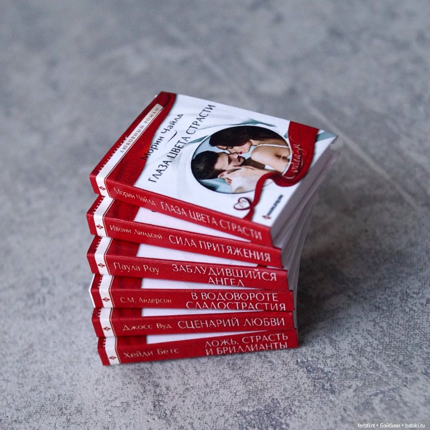 Любовные романы №2 (масштаб 1:6) (фото 3)