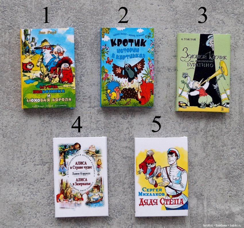 Детская библиотека №5 в масштабе 1:6 (фото 2)