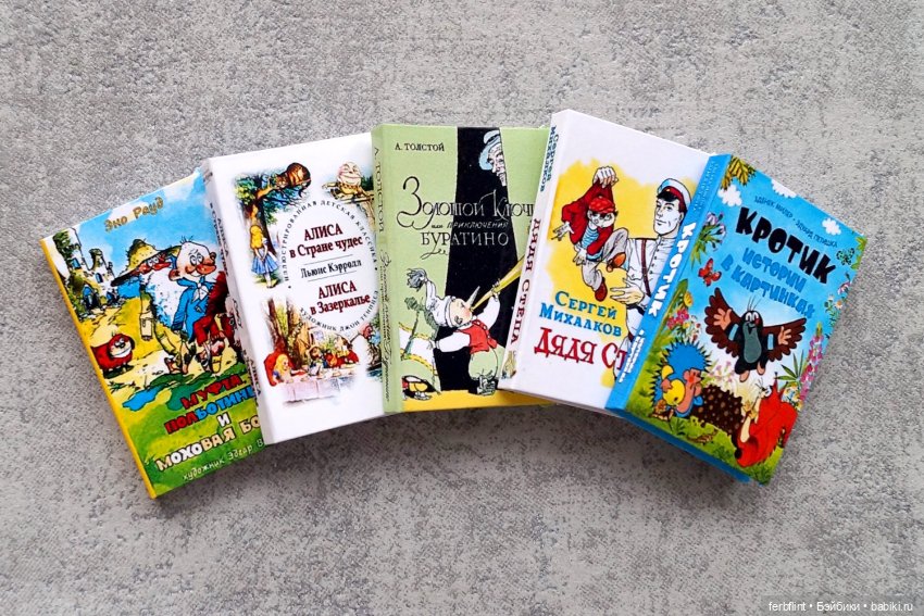 Детская библиотека №5 в масштабе 1:6