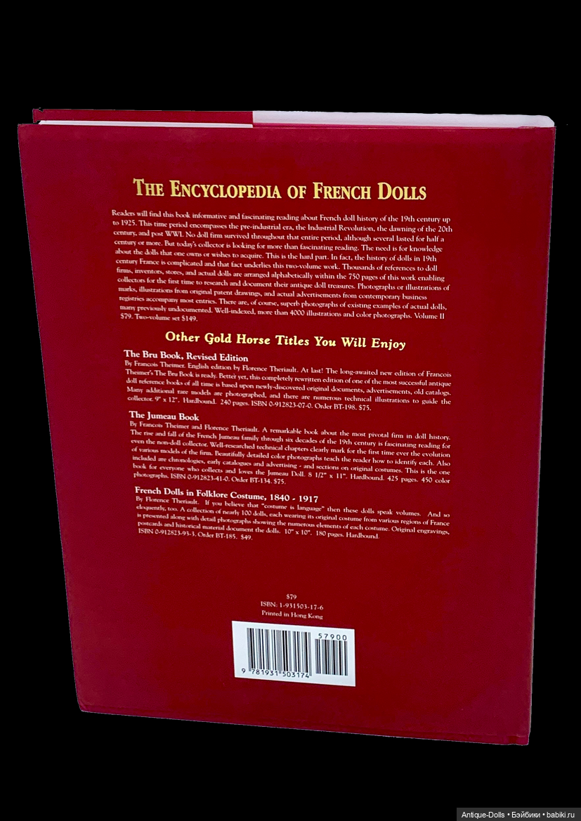 Легендарная энциклопедия The Encyclopedia of French Dolls, 2 тома (фото 2)