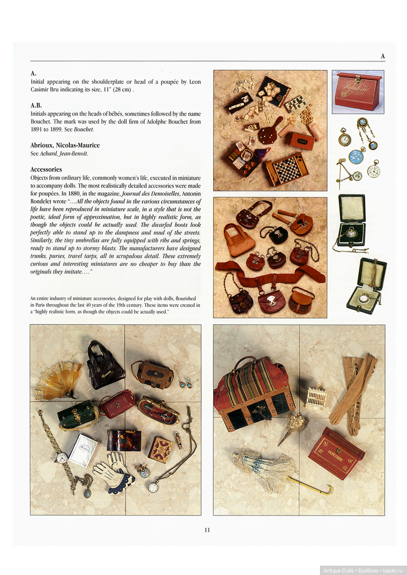 Легендарная энциклопедия The Encyclopedia of French Dolls, 2 тома (фото 5)