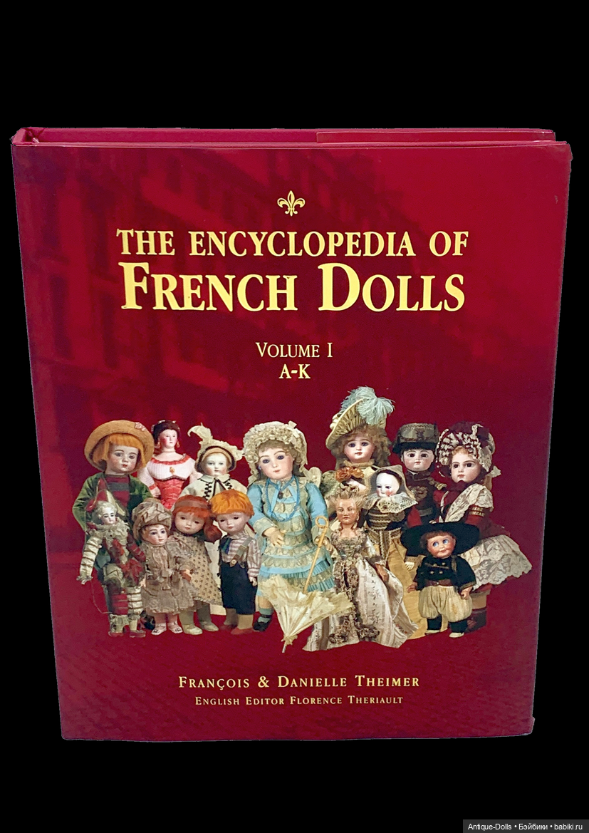 Легендарная энциклопедия The Encyclopedia of French Dolls, 2 тома
