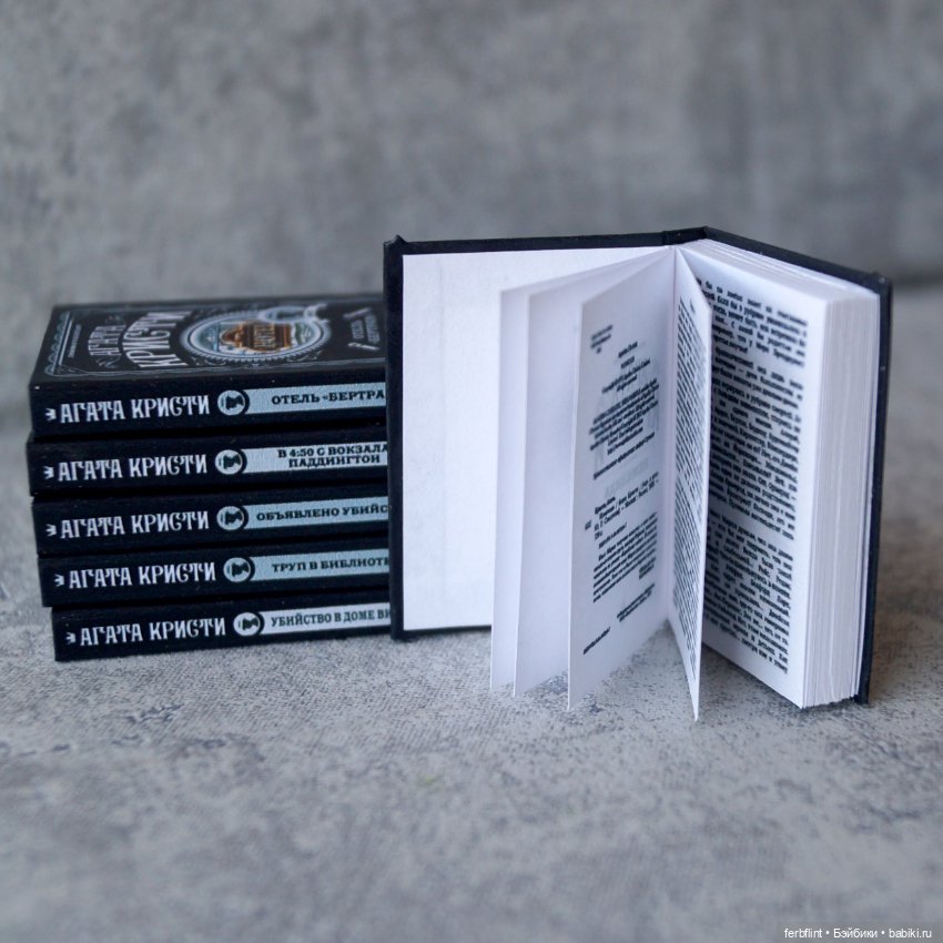 Книги Агаты Кристи №2 в масштабе 1:6 (фото 4)