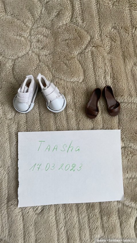 Обувь — Одежда