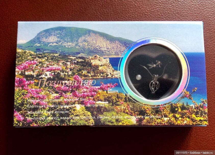 Сувенир из Крыма с настоящей жемчужиной. Для куклодевочек и не только