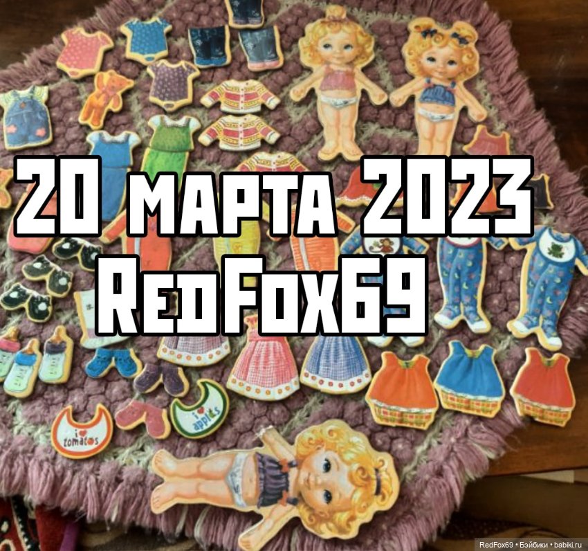 Раритет (куколки из дерева , одежда на магнитах) (фото 4)