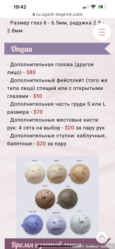 Лицевая панель spirit.imprint 4 skin (фото 4)