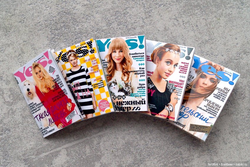 Набор журналов "Yes" в масштабе 1:6