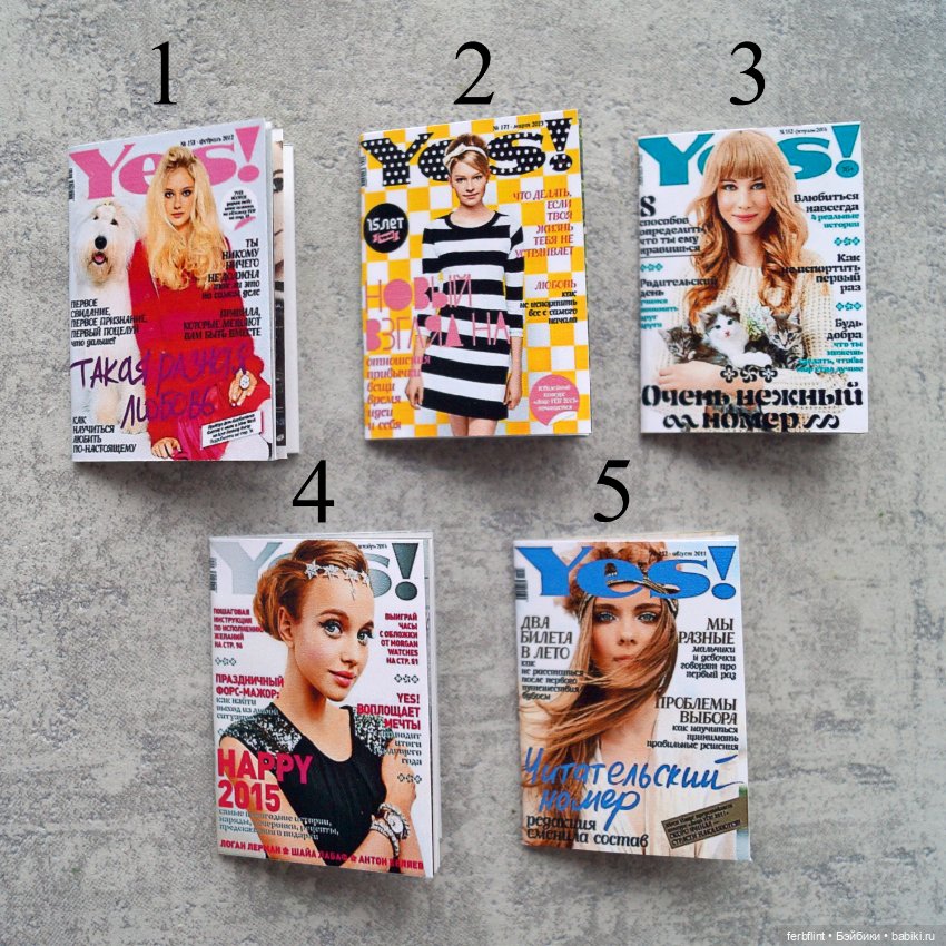 Набор журналов "Yes" в масштабе 1:6 (фото 2)