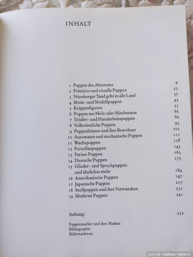 Книга об антикварных куклах на немецком языке PUPPEN UND PUPPENMACHER, 1986