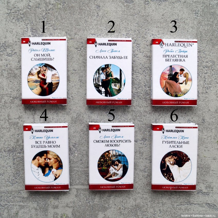 Любовные романы №3 (масштаб 1:6) (фото 2)