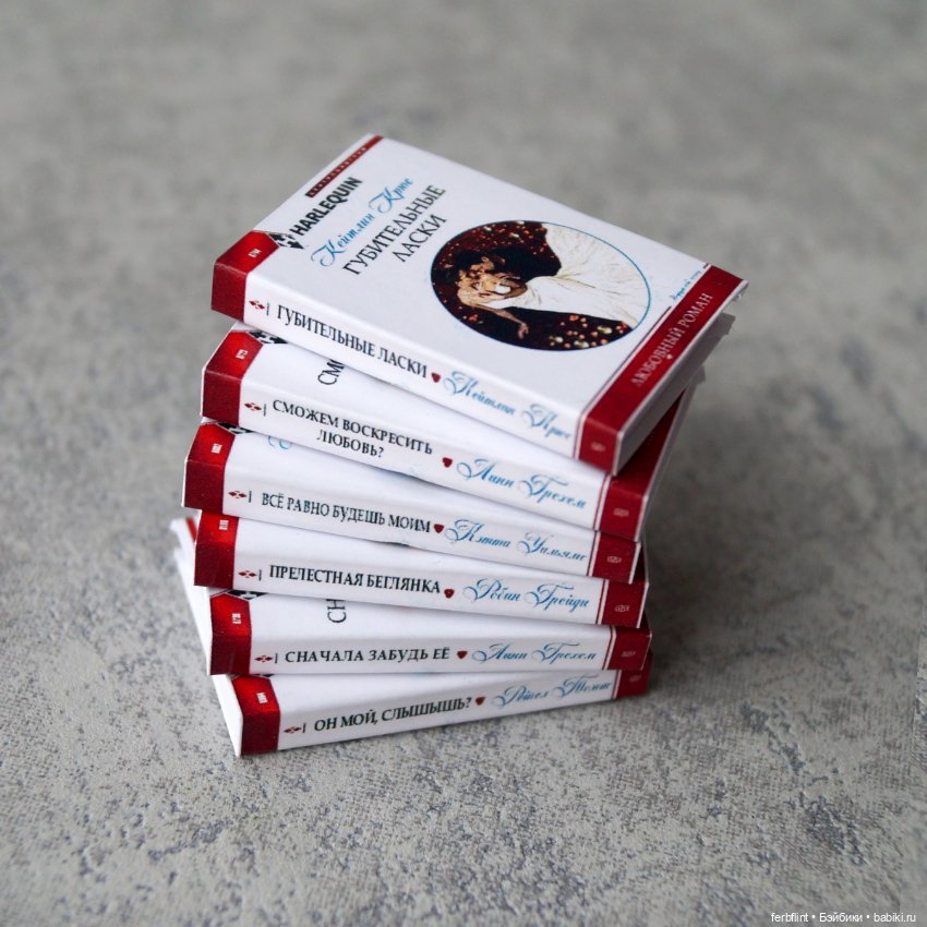 Любовные романы №3 (масштаб 1:6) (фото 3)