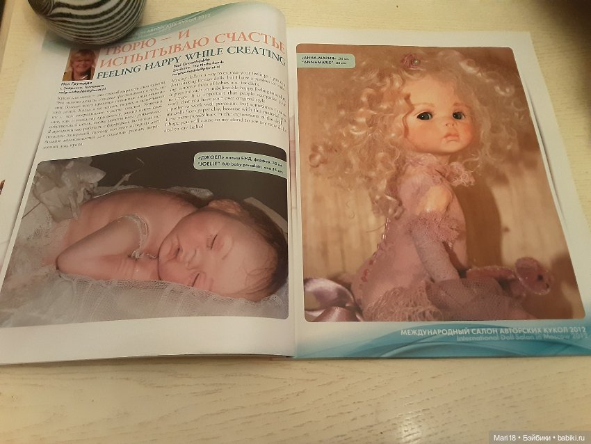 Мир кукол N 37 2012 г — Обучающие материалы и мастер