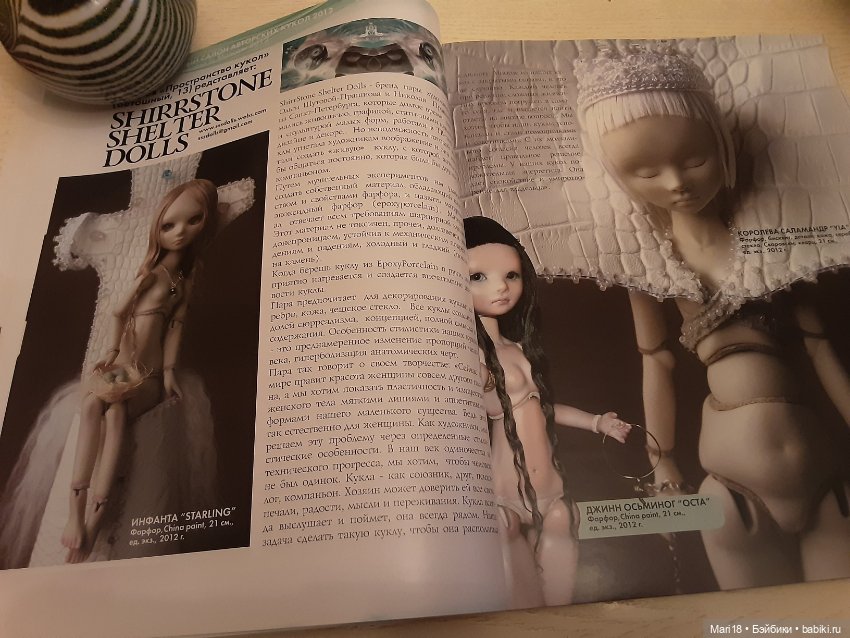 Мир кукол N 37 2012 г — Обучающие материалы и мастер (фото 2)