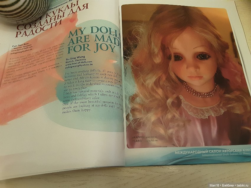 Мир кукол N 37 2012 г — Обучающие материалы и мастер (фото 3)