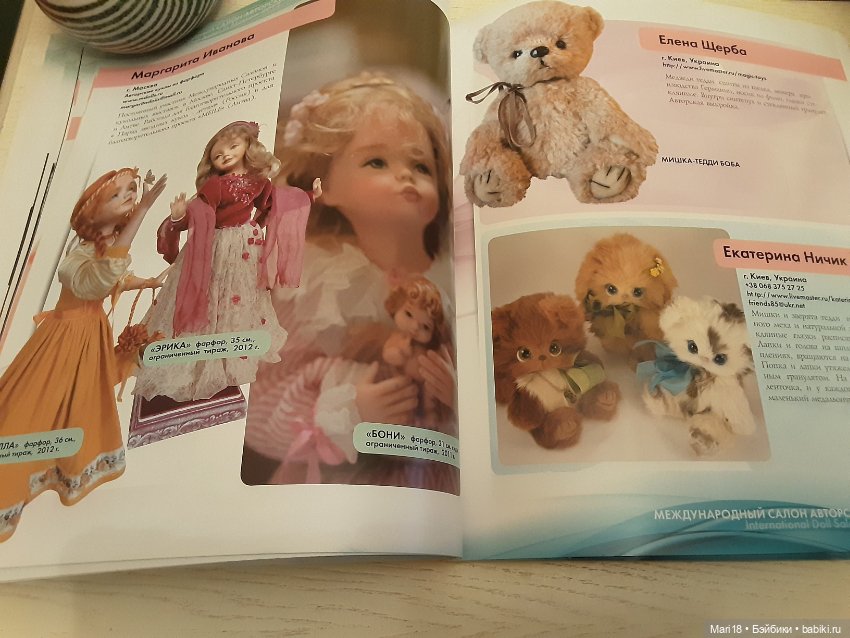 Мир кукол N 37 2012 г — Обучающие материалы и мастер (фото 6)