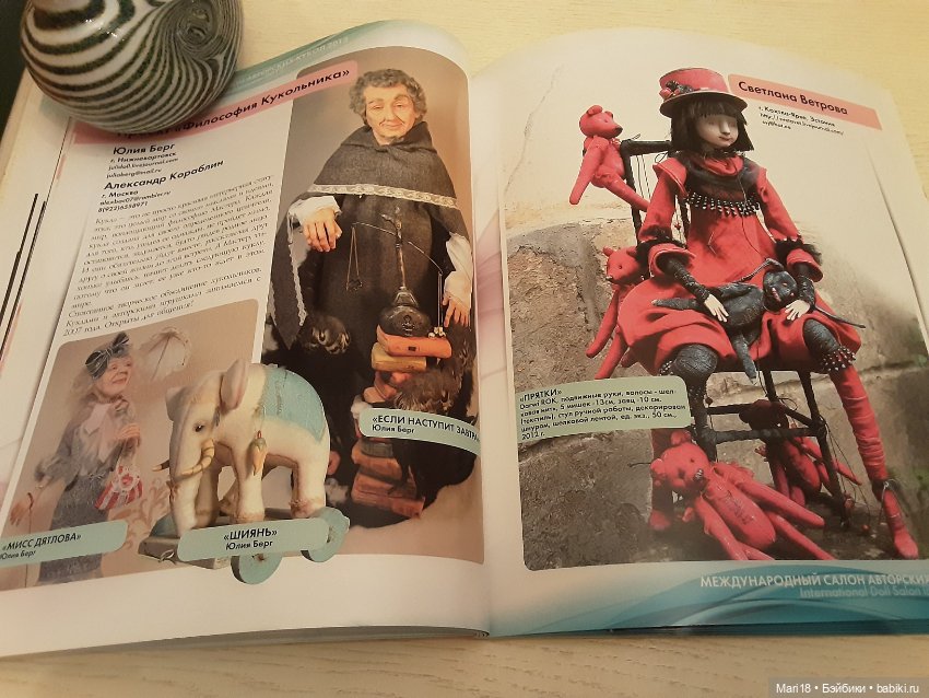 Мир кукол N 37 2012 г — Обучающие материалы и мастер (фото 7)