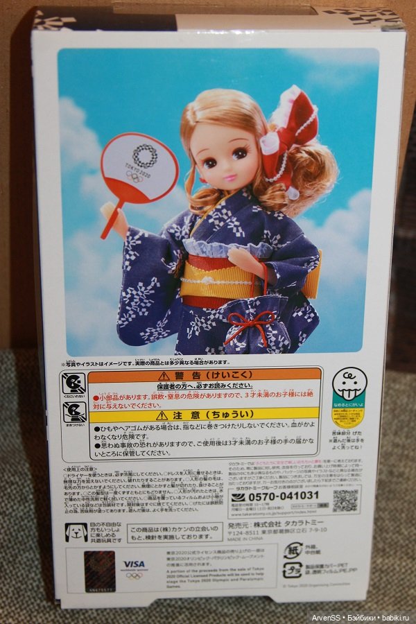 Takara Tomy Licca Yukata Doll Tokyo 2020 Olympic Emblem (фото 4)