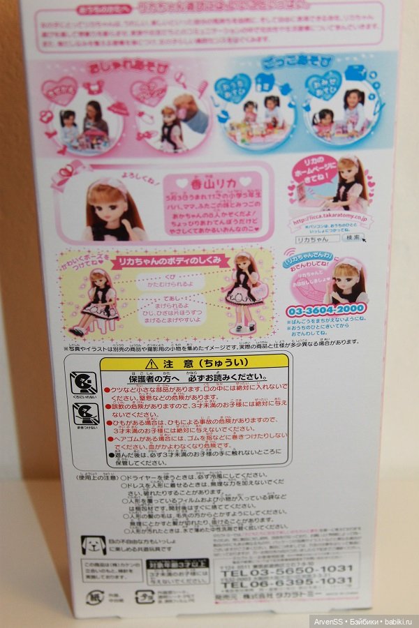 Licca LD-16 Shopping — Игровые куклы (фото 3)