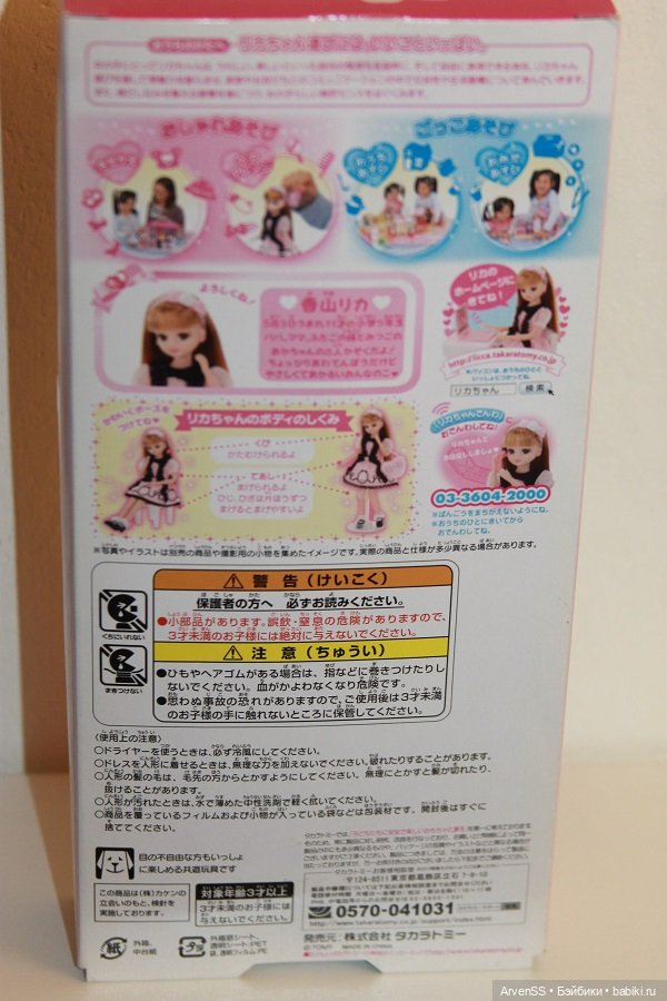 Licca LD-14 Romantic party (Licca-chan) (фото 2)