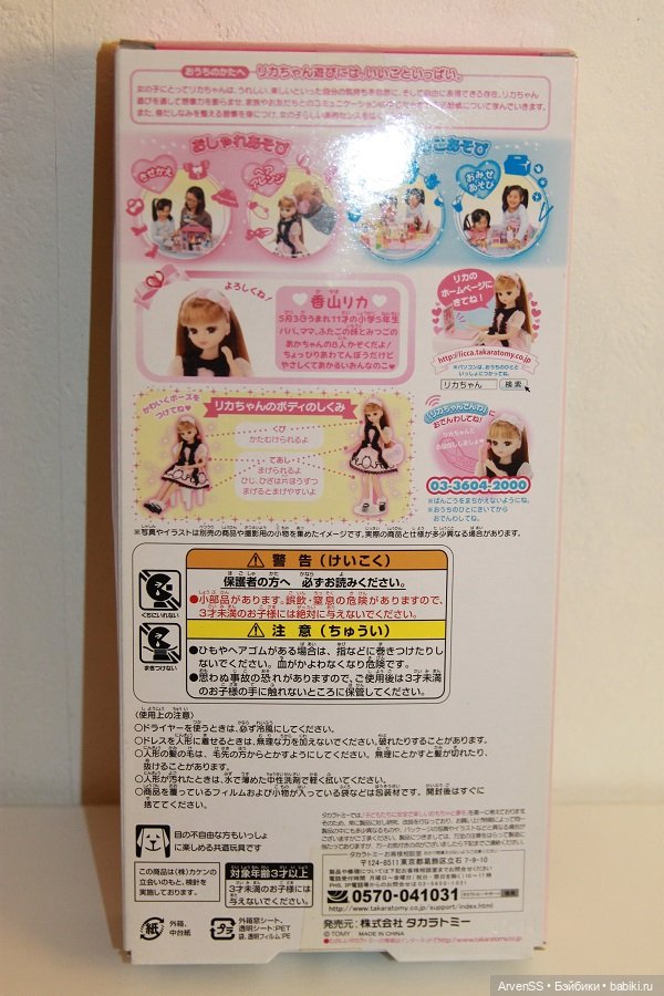 Licca-chan LD-08 Shirt Dress (фото 3)