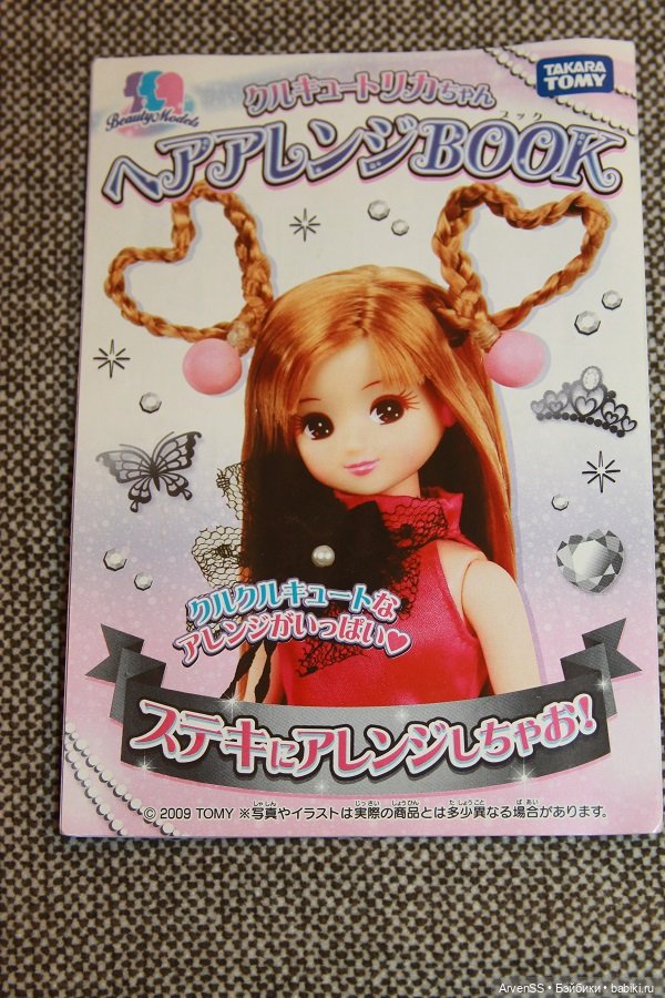 "Прозрачная" Ликка для игры с волосами компании Такара (фото 8)