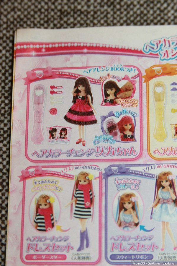 Licca-chan Emily Hair Color Change PlaySet Rose Red Dress (фото 3)