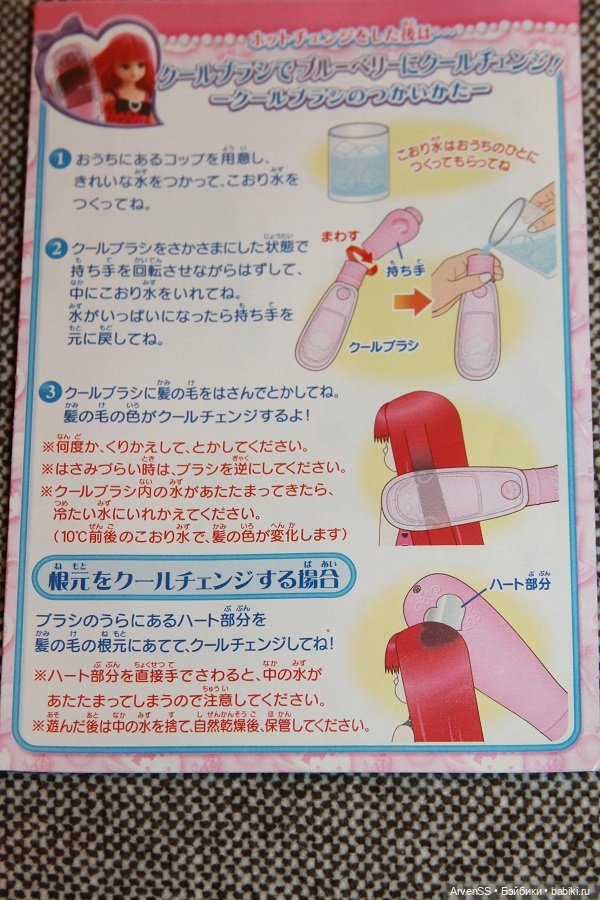 Licca-chan Emily Hair Color Change PlaySet Rose Red Dress (фото 2)