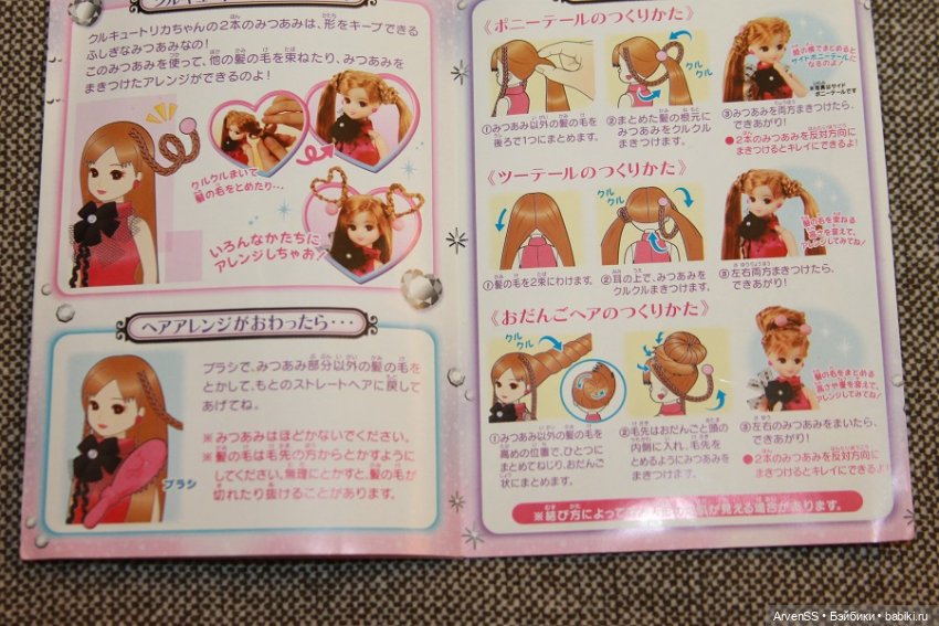 "Прозрачная" Ликка для игры с волосами компании Такара (фото 9)