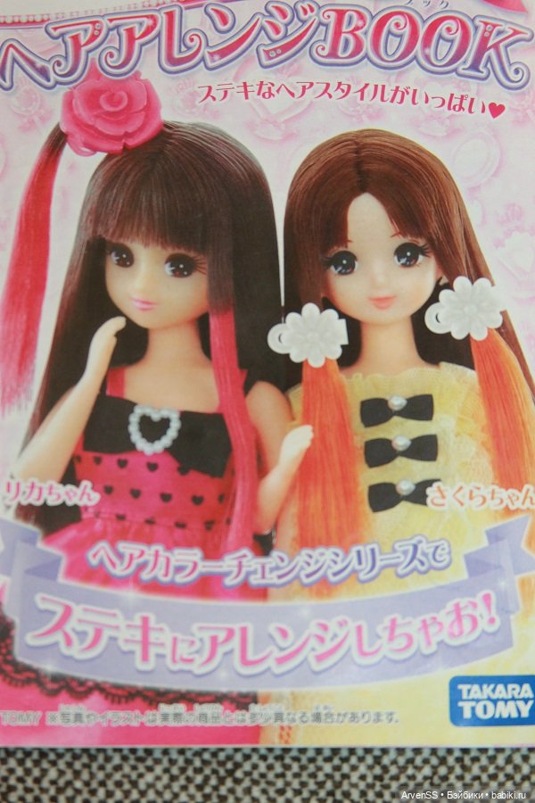 Licca-chan Emily Hair Color Change PlaySet Rose Red Dress (фото 4)