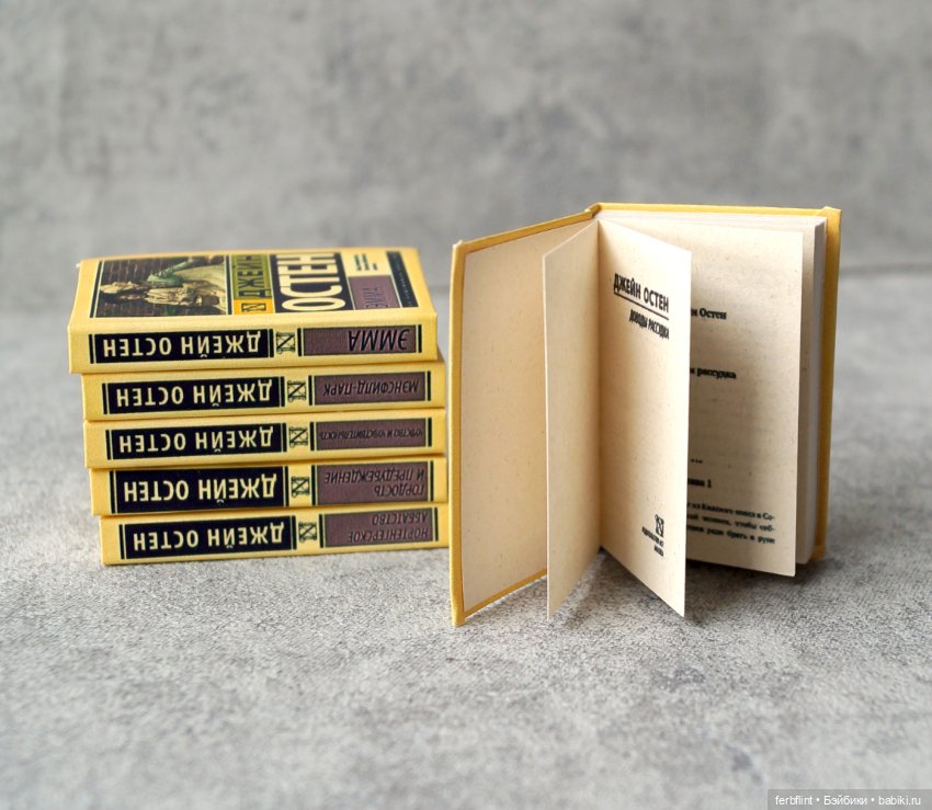Книги Джейн Остен в масштабе 1:6 (фото 4)