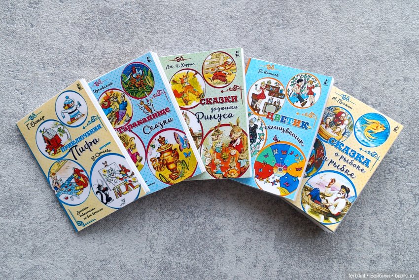 Набор детских книг №7 (в масштабе 1:6)