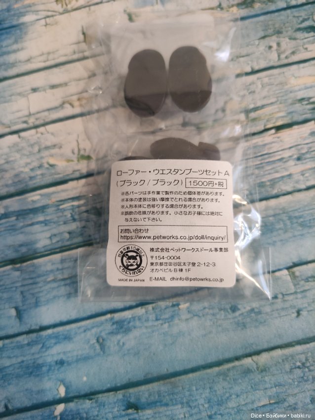 Обувь от Petworks — Обувь для кукол (фото 4)