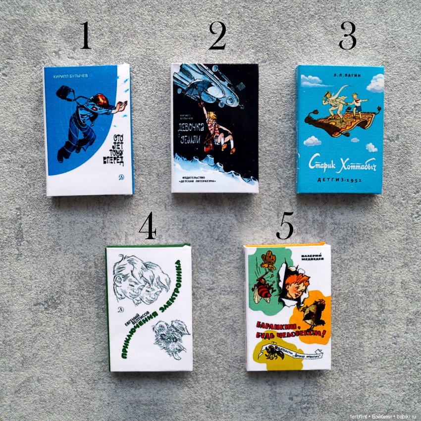 Детская библиотека №6 в масштабе 1:6 (фото 2)