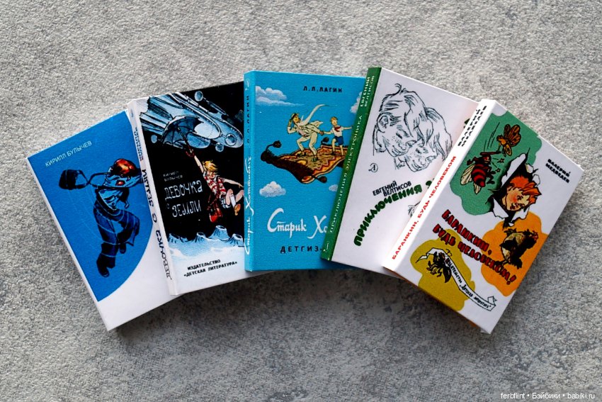 Детская библиотека №6 в масштабе 1:6