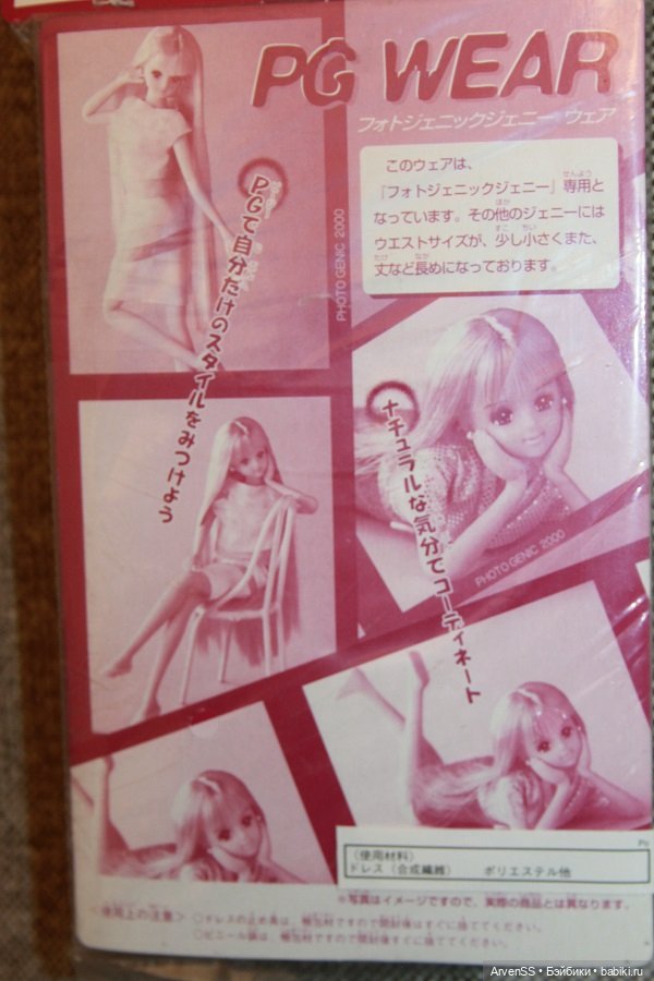 Винтажные наборы белья для Дженни (фото 4)