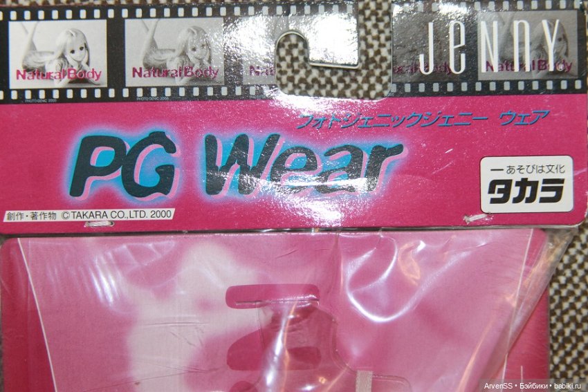 Винтажные наборы белья для Дженни (фото 2)