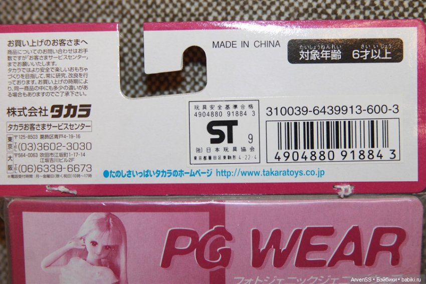 Винтажные наборы белья для Дженни (фото 3)