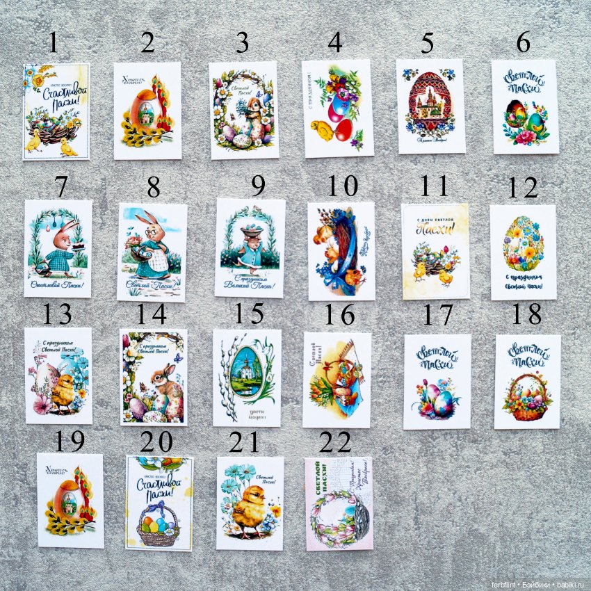 Пасхальные открытки и конверт (масштаб 1:6) (фото 4)