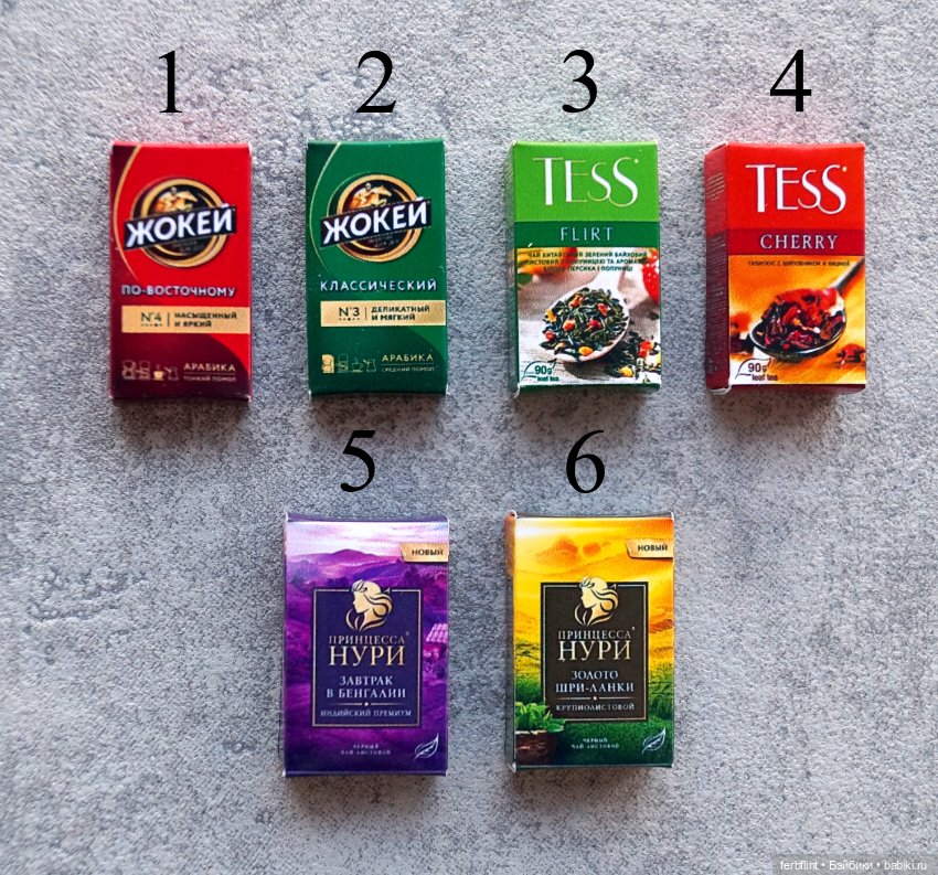 Набор коробочек "Чай и кофе" в масштабе 1:6 (фото 2)