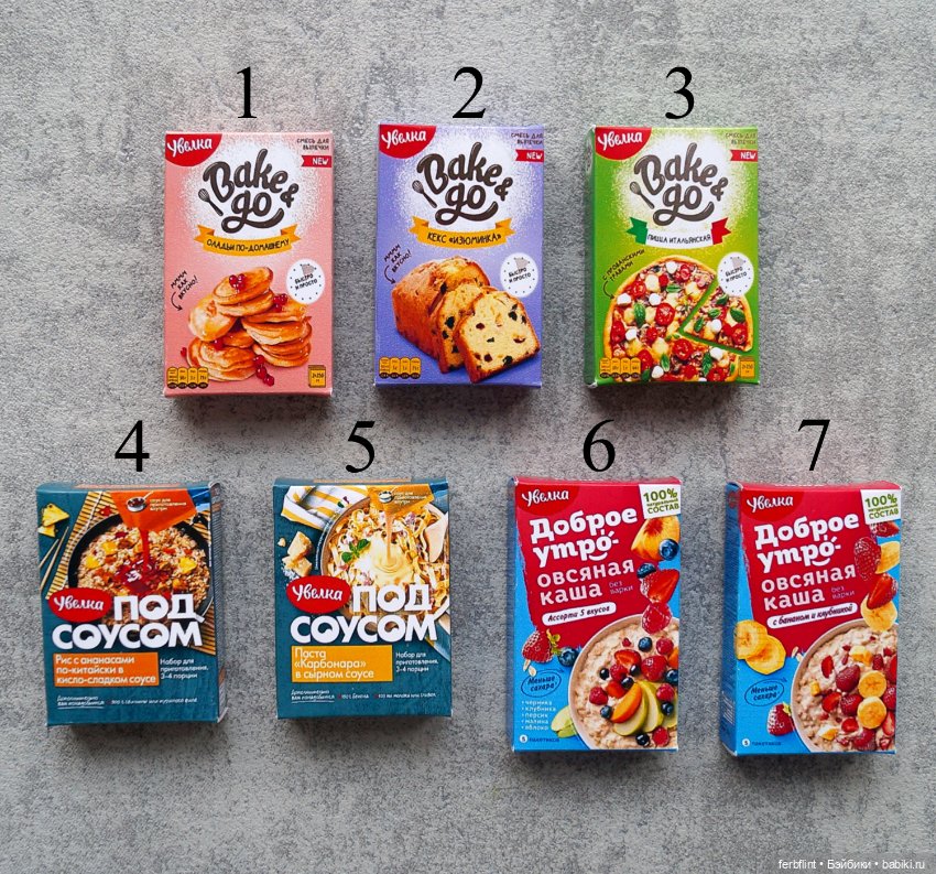 Набор коробочек "Увелка" в масштабе 1:6 (фото 2)