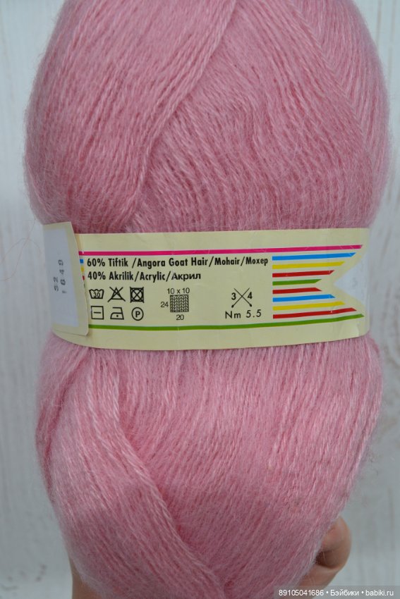 Пряжа "Alize"лотом. (Мохер)